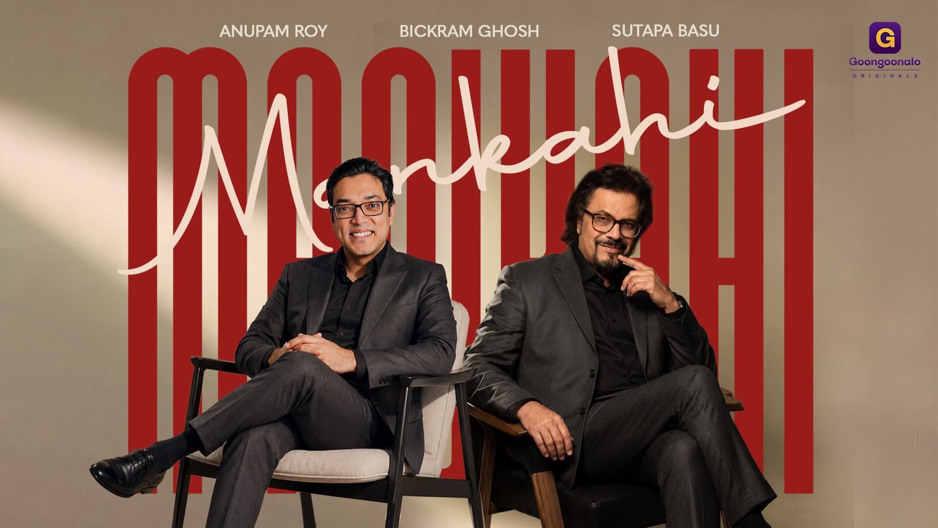 Mankahi — Goongoonalo Original featuring Anupam Roy, Bickram Ghosh and Sutapa Basu